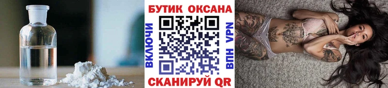 Бутират жидкий экстази  Нижнекамск 