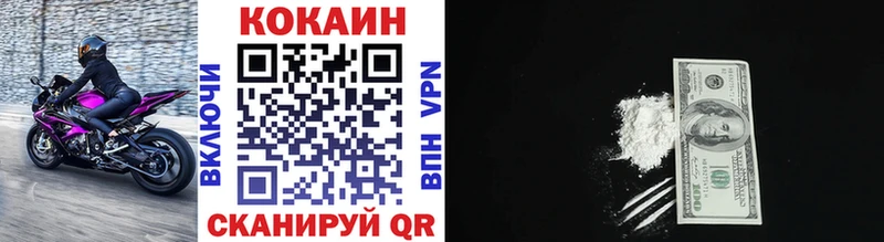 Кокаин VHQ  где купить наркотик  Нижнекамск 