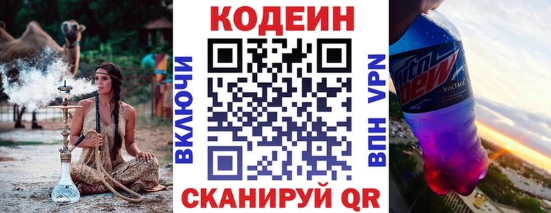 Кодеиновый сироп Lean напиток Lean (лин)  KRAKEN   Нижнекамск 