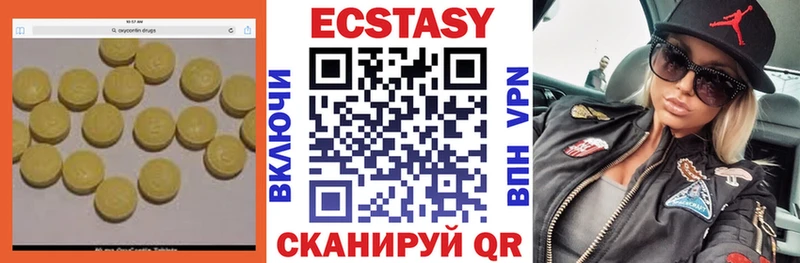 Экстази 280мг  хочу наркоту  Нижнекамск 