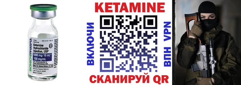 цена Нижнекамск Кетамин ketamine