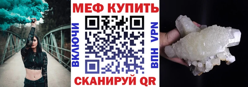 МЕФ mephedrone  Нижнекамск 