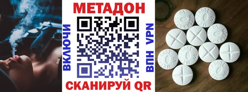 МЕТАДОН белоснежный  Нижнекамск 